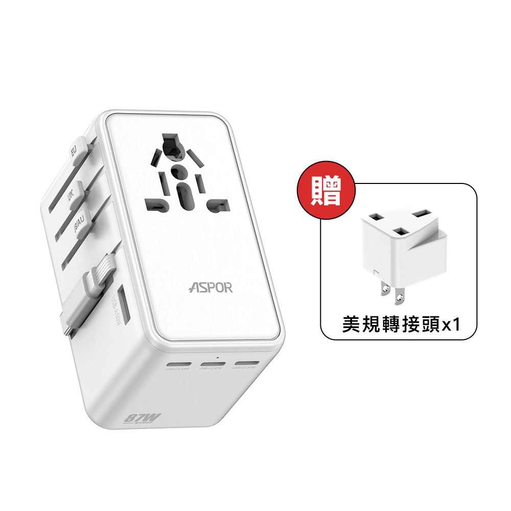 87W萬國充轉接頭