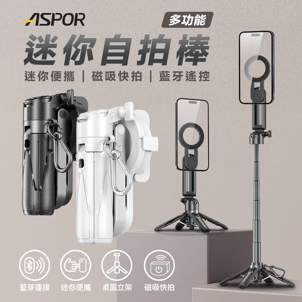 ASPOR迷你自拍棒