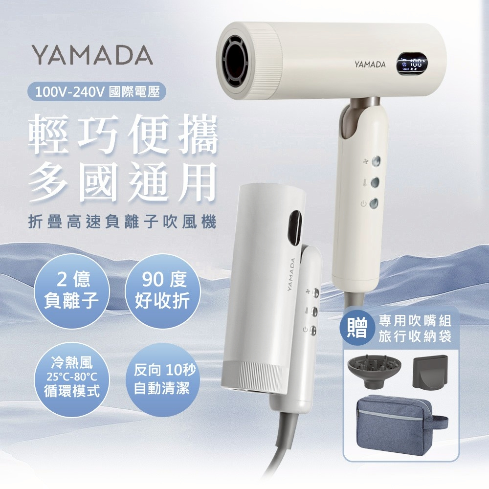 折疊高速負離子吹風機