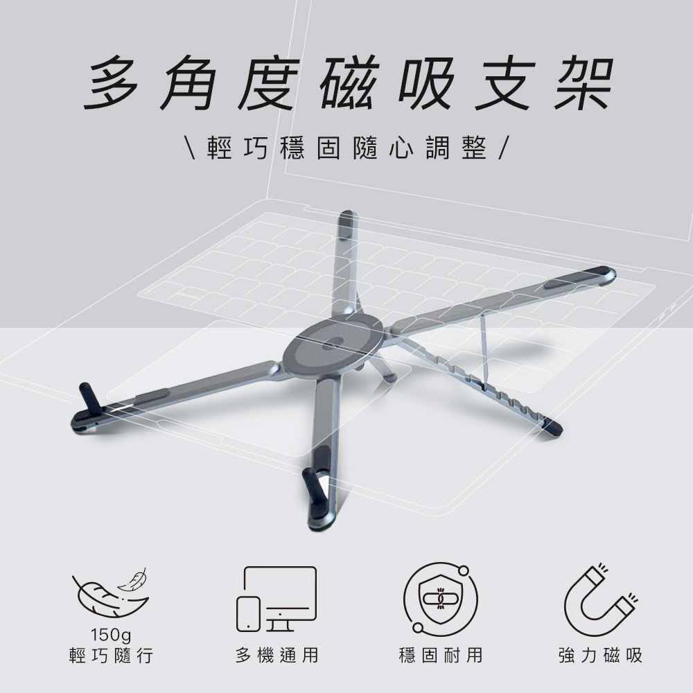 全能超薄磁吸支架