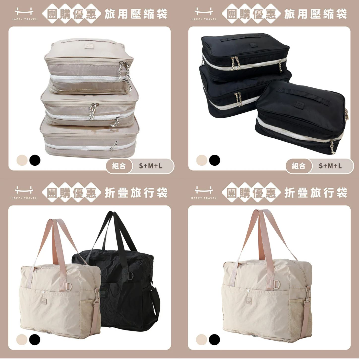 旅行壓縮袋/折疊旅行袋