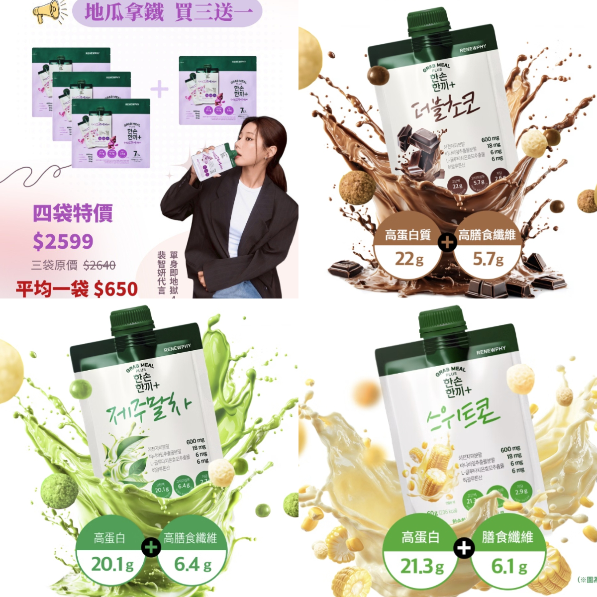 巧口奶昔2.0