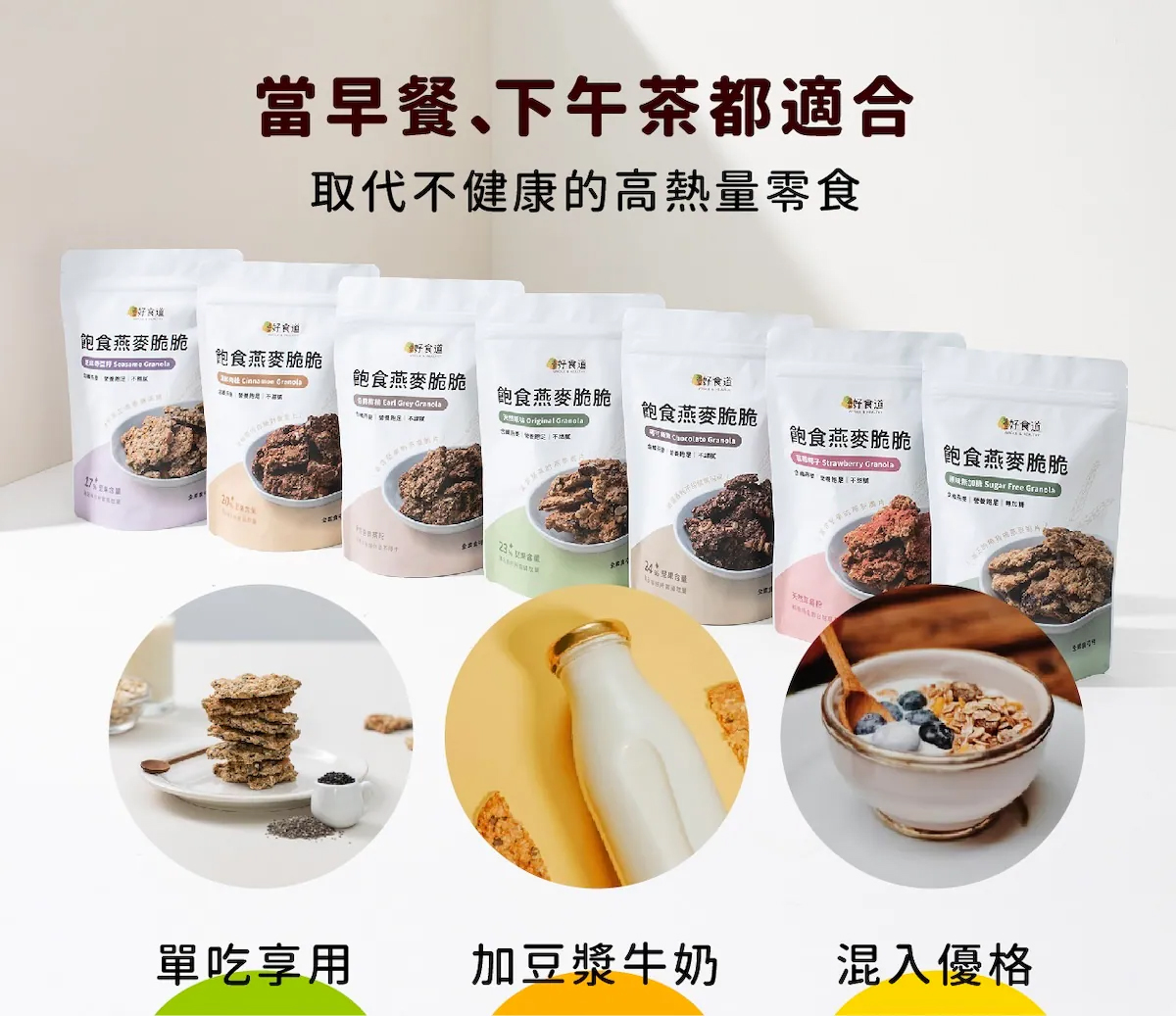 溫室好食道