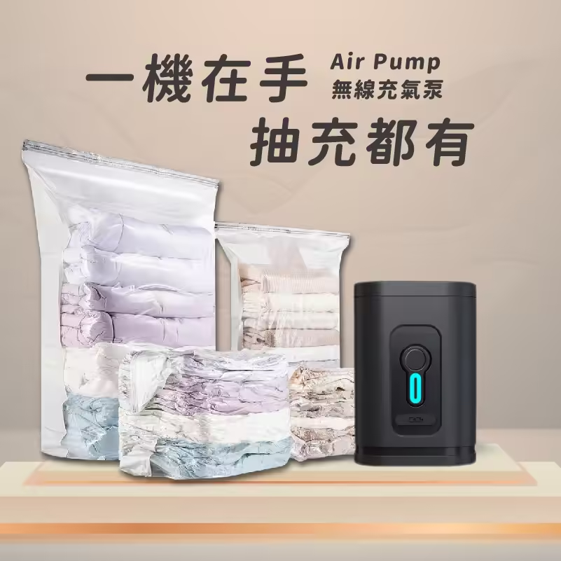 真空壓縮袋