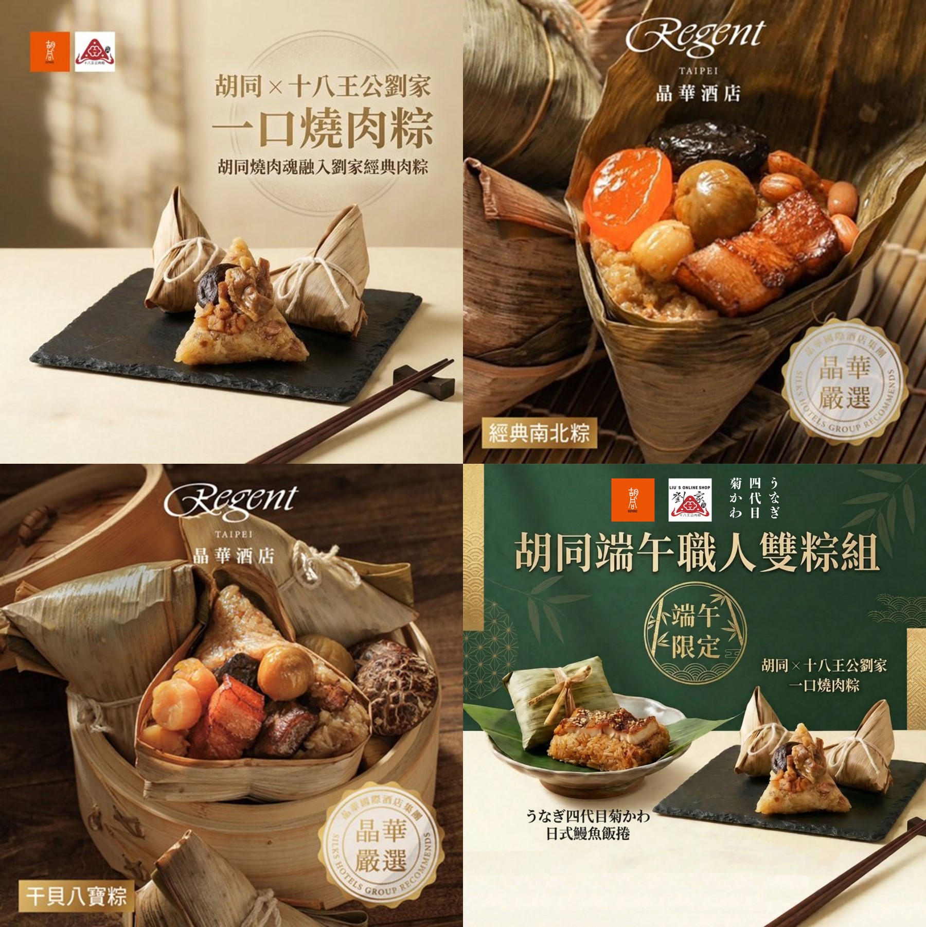 端午職人粽