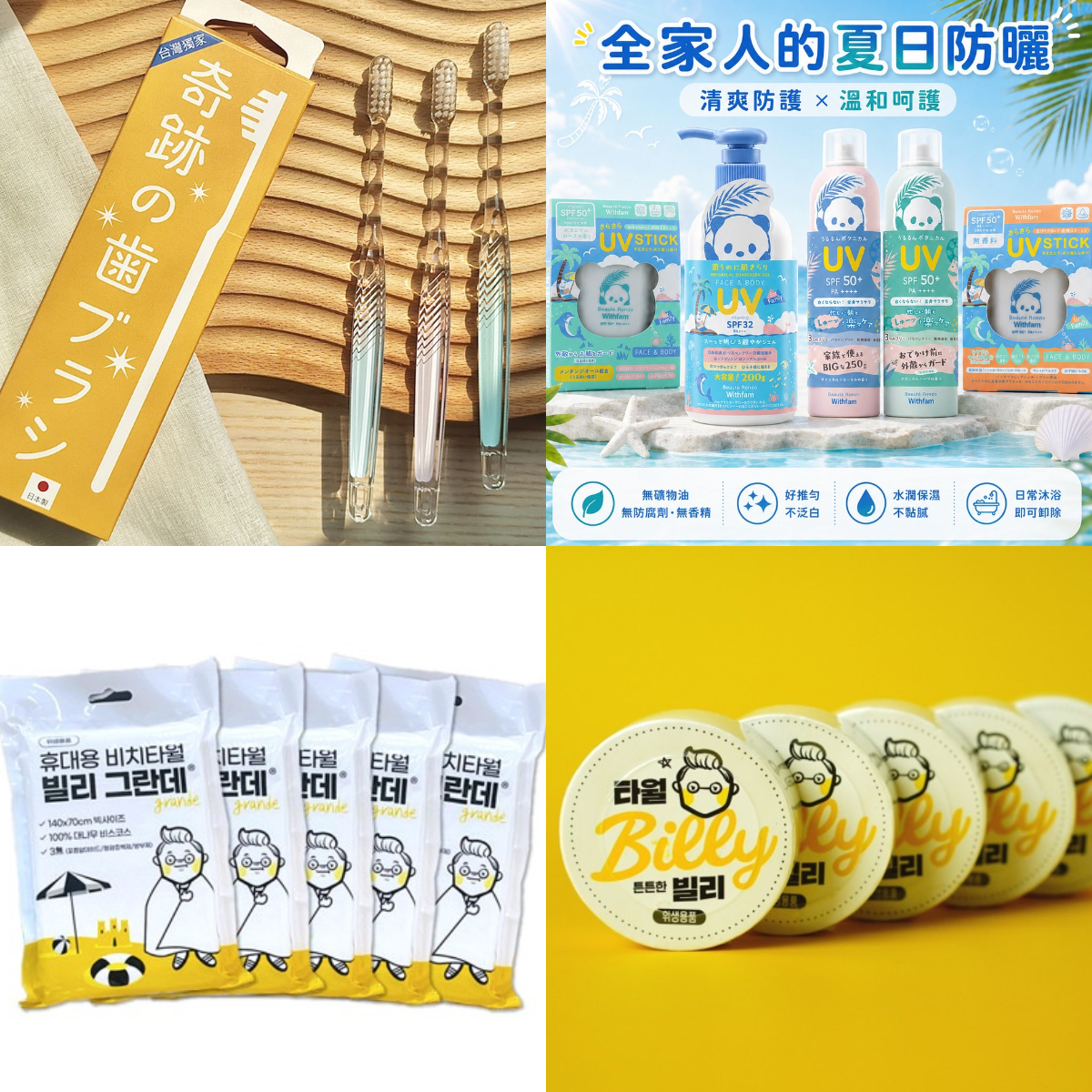 韓國拋棄式毛巾+日本奇蹟牙刷